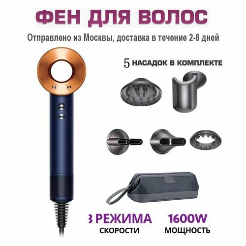 Фен для волос с Сумка в комплекте 700000₽