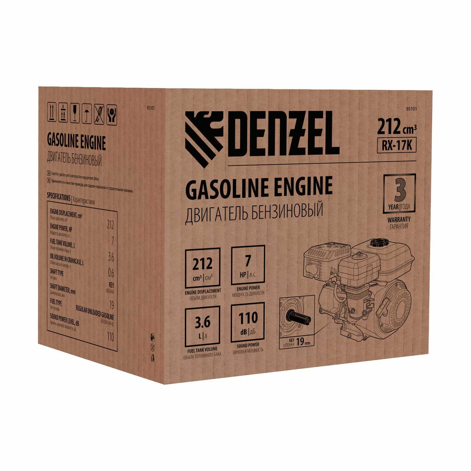 Двигатель бензиновый Denzel RX-17K 7 л. с, 212 см3, горизонтальный вал шпонка 19 мм 95101 — фото 14