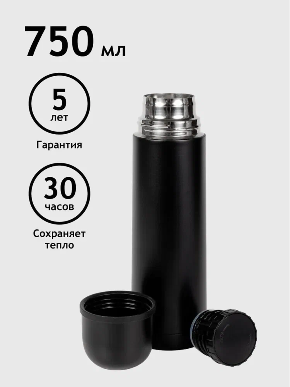 Термос Relaxika + стикерпак Красоты России 750ml Black R101.750.2 - фотография № 10