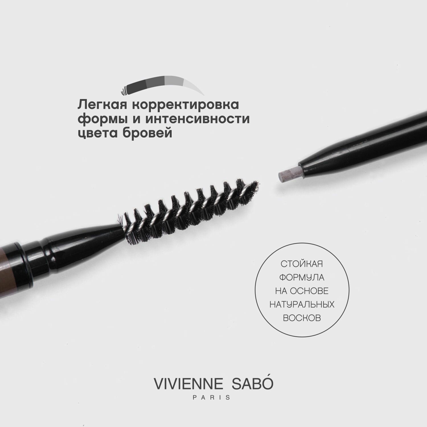 Карандаш для бровей Vivienne Sabo Brow Arcade Тон 01 автоматический - фото №18