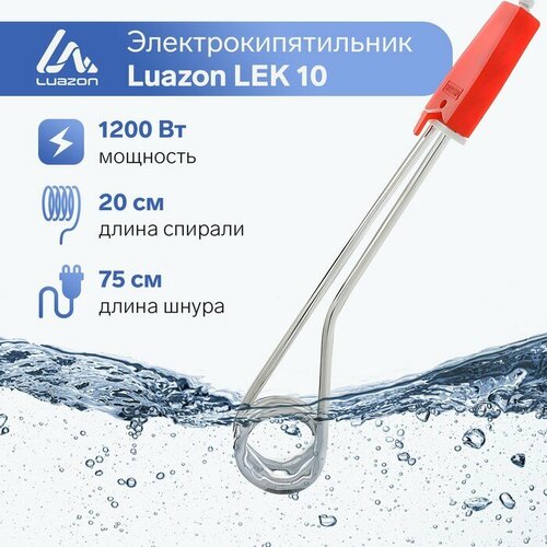 Электрокипятильник Luazon LEK 10 1200 Вт спираль кольцо 29х35 см 220 В красный 55400₽