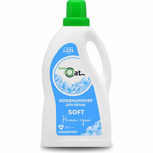 Набор из 3 штук Кондиционер для белья Green Cat Кондиционер ополаскиватель Soft 1500мл