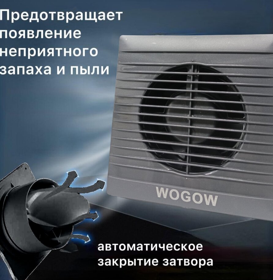 Вытяжной вентилятор бытовой WOGOW Графит для ванной, кухни - фотография № 2