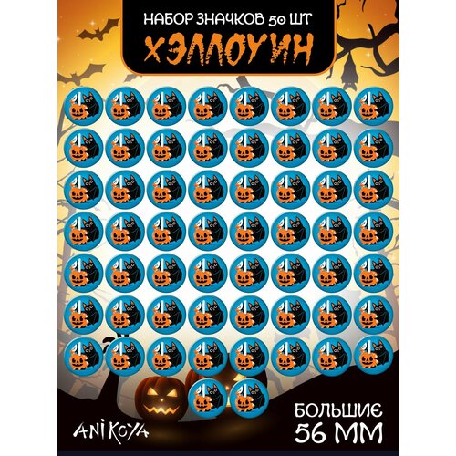 фото Значки на рюкзак хэллоуин halloween anikoya