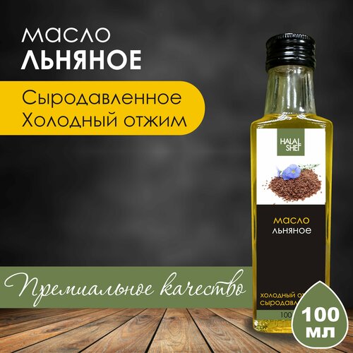 Масло льняное сыродавленное 100 мл