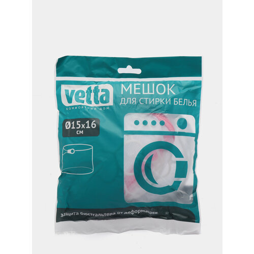 Мешок-цилиндр для стирки белья на замке Размер Диаметр 15см х Высота 16см прозрачные 599₽