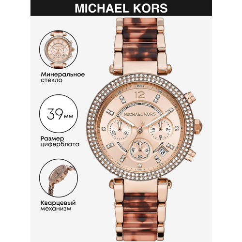 фото Наручные часы michael kors parker, коричневый