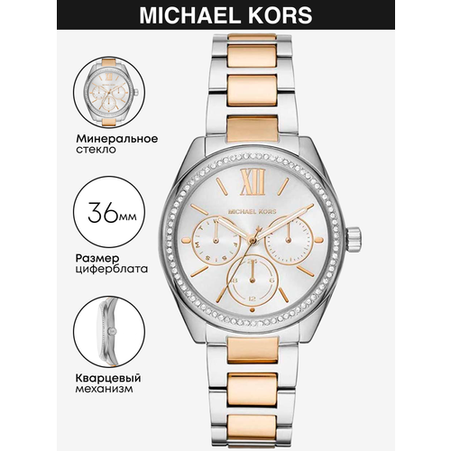 фото Наручные часы michael kors, белый, золотой