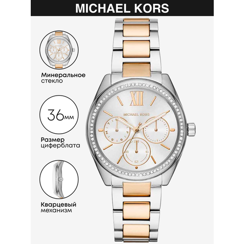 Наручные часы MICHAEL KORS, белый, золотой