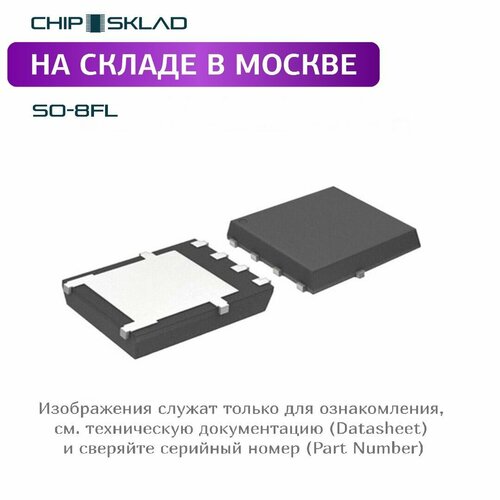 MBR860MFST1G ONsemi, диод, SO-8FL, 1 шт.