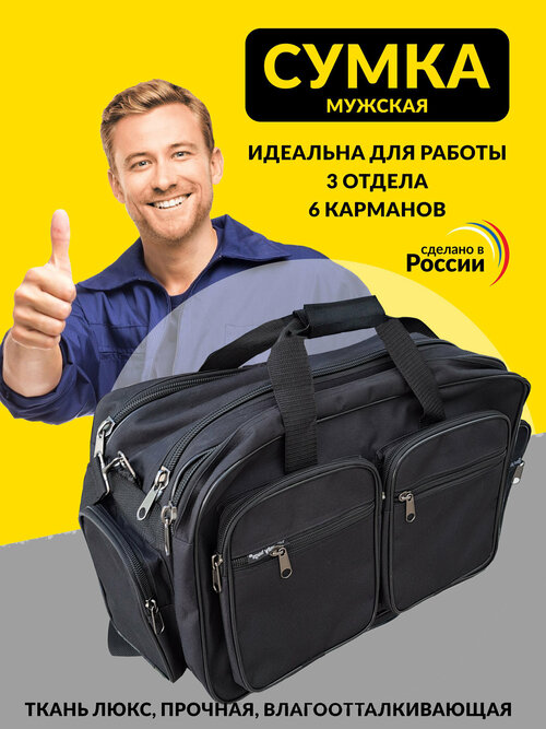 Сумка мессенджер heavenly bags Багира-600ПВХчерная, фактура матовая, черный