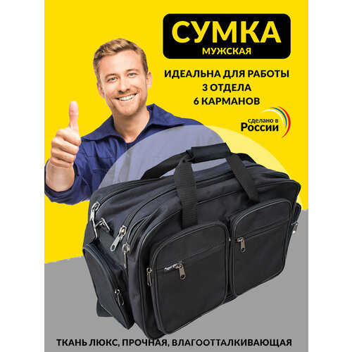 фото Сумка мессенджер heavenly bags багира-600пвхчерная повседневная, вмещает а4, регулируемый ремень, черный