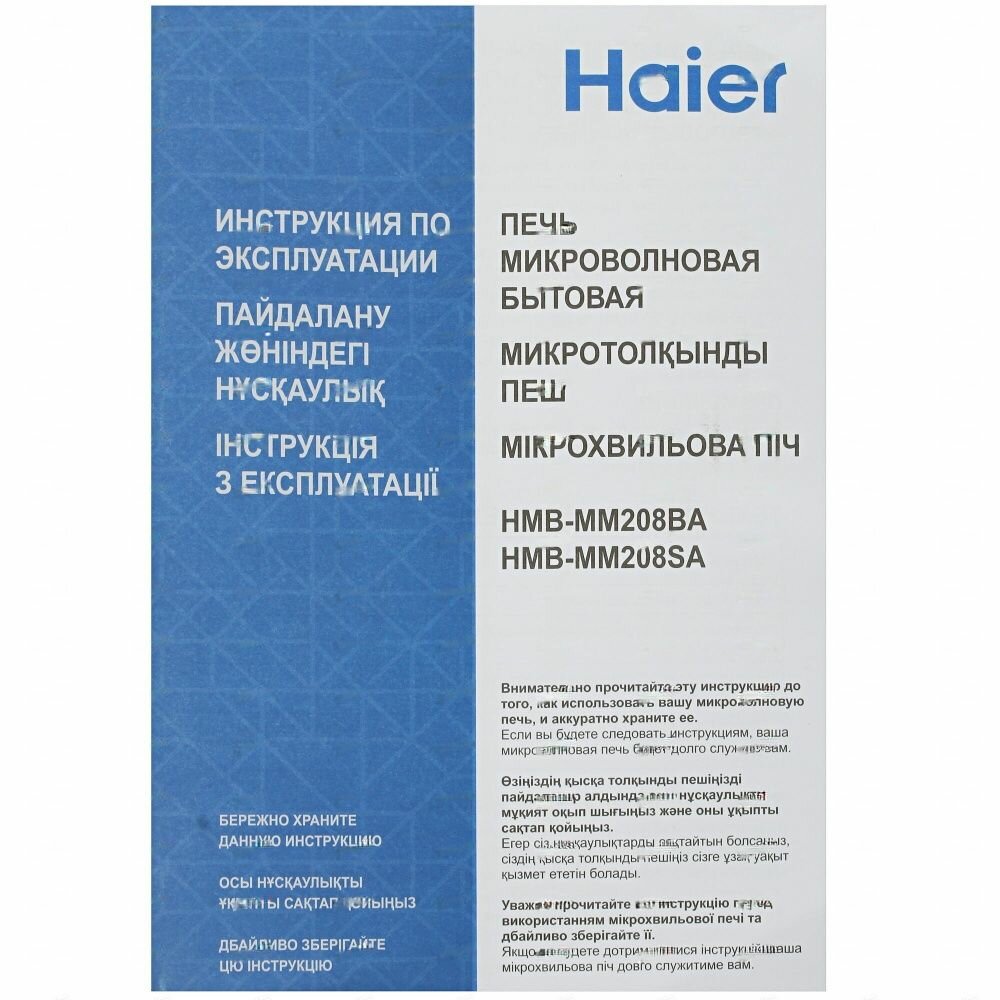 Haier - фото №19