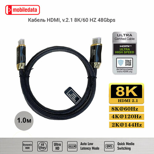 Кабель HDMI Mobiledata 8К/60HZ 48Gbps, HDR нейлоновая оплётка, 1.0 м