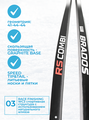 Лыжи беговые без насечек STC Brados RS Combi Red 194 см