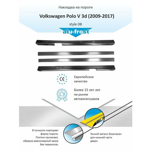 Накладки на пороги для Фольксваген Поло 5 / Volkswagen Polo V 3d (2009-2017) style 08