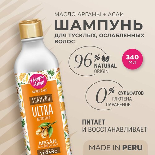 Шампунь с маслом арганы и асаи для тусклых и ослабленных волос 