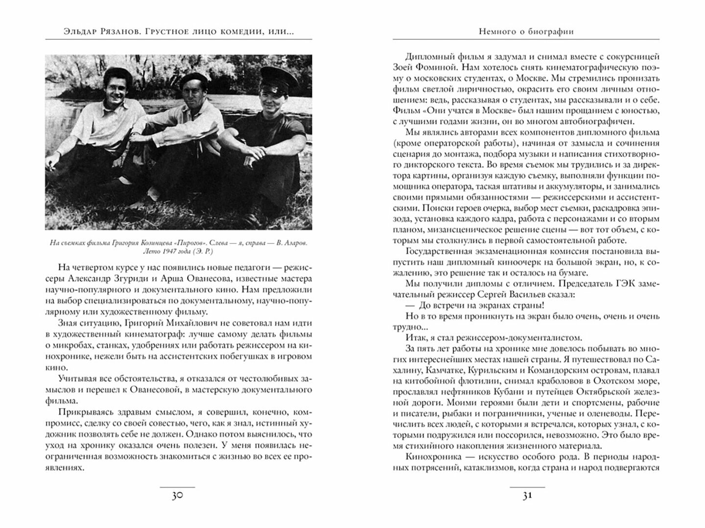 Грустное лицо комедии или Наконец подведенные итоги - фото №12