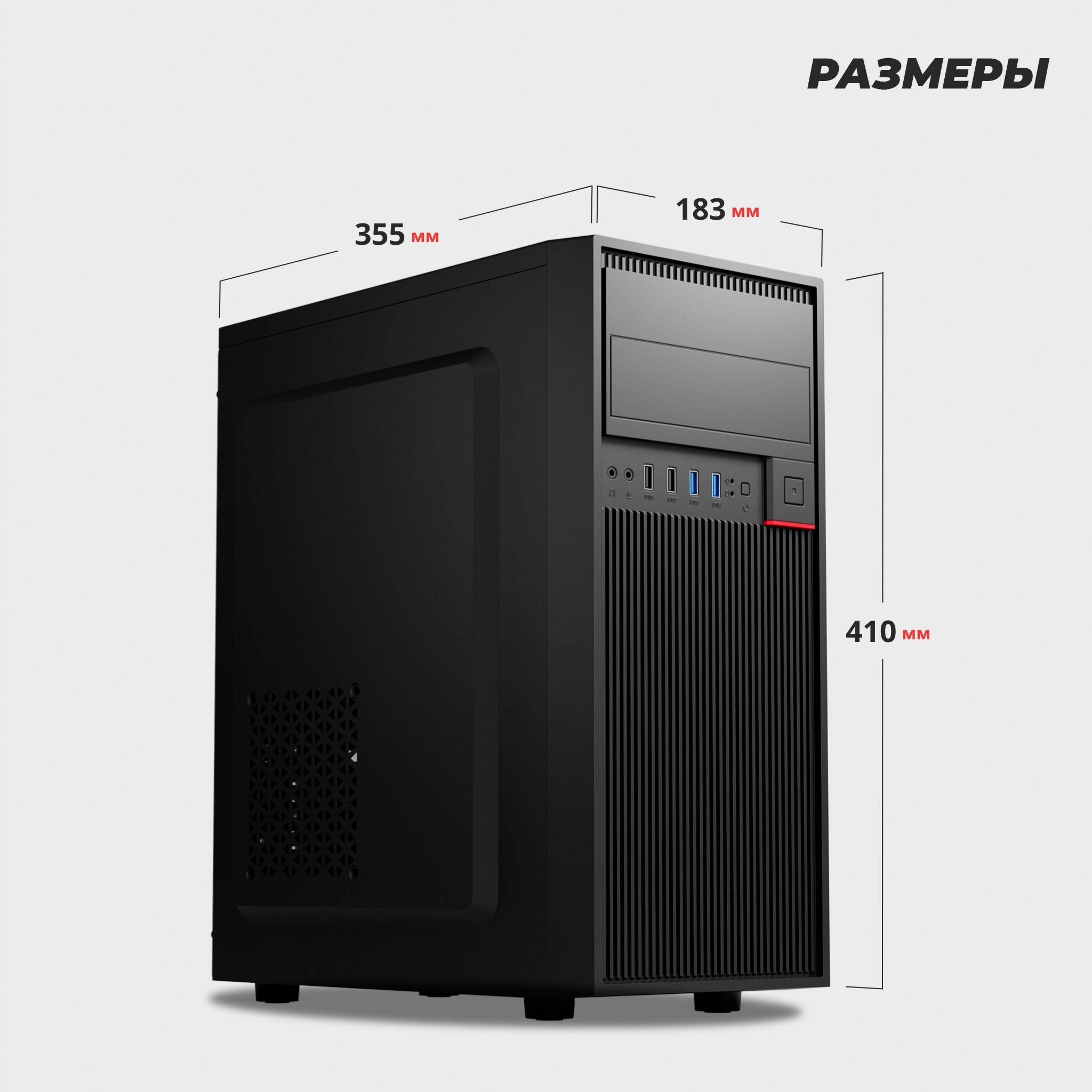 Корпус Prime Box S715 (2 - USB 2.0, 2 - USB 3.0) черный ATX, Micro-ATX, Mini-ITX