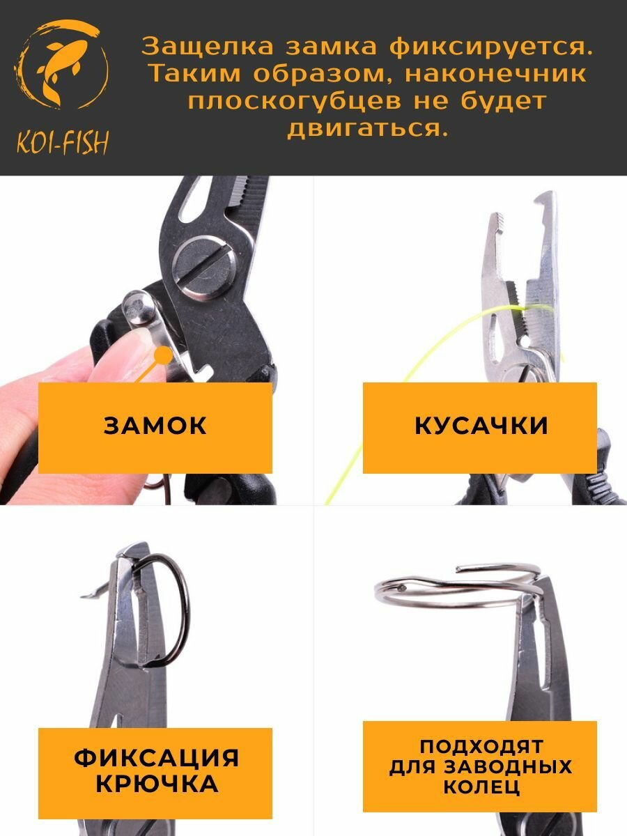 Рыболовные плоскогубцы-ножницы с карабином оранжевые — фото 4