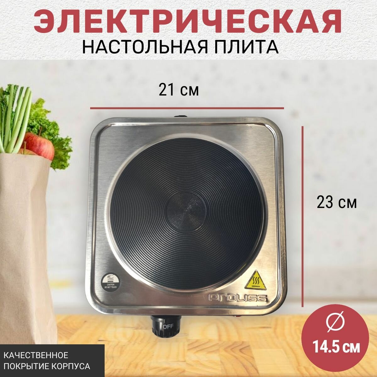 Плита электрическая 1 конфорочная,диск,1100W - фотография № 5