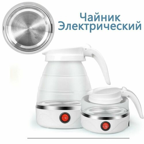 Электрический чайник Объем 12 литра 1200 Вт 612400₽