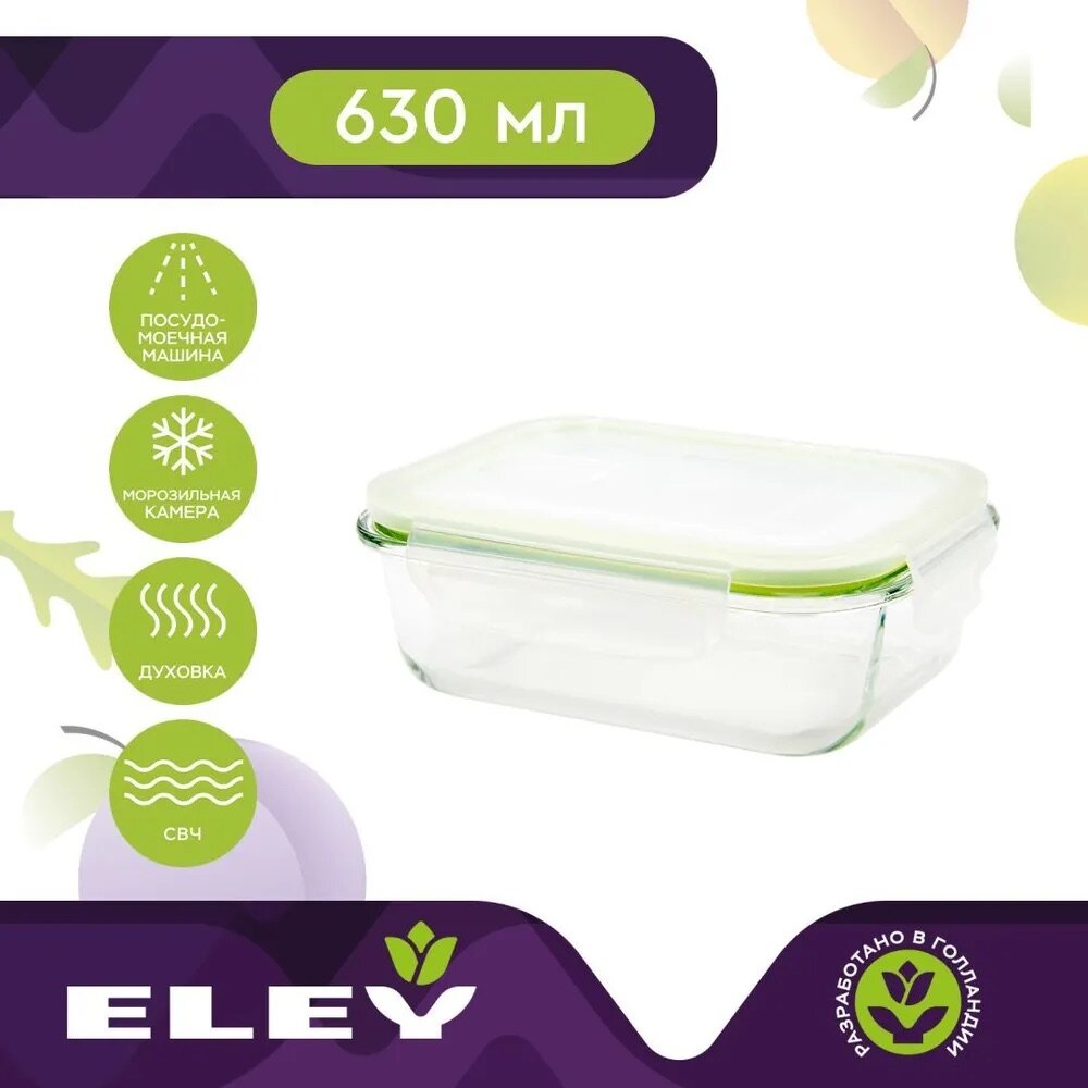 контейнер прямоугольный Eley ELP2402G 630 мл, зеленый