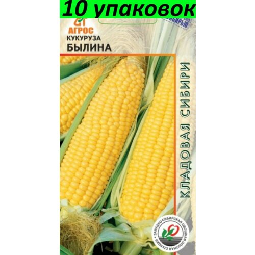 Семена Кукуруза Былина сахарная раннеспелая 10уп по 2г (Агрос) семена кукуруза сахарный гигант сахарная раннеспелая 10уп по 5г уд