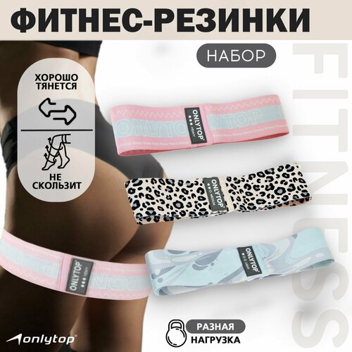 фото Набор фитнес резинок fitness, 3 шт. россия