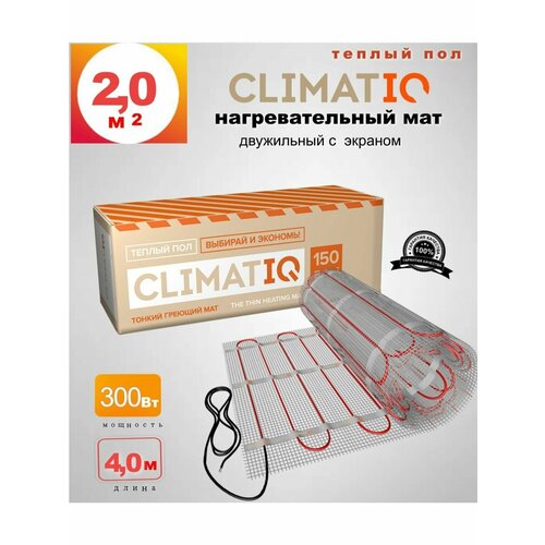 Теплый пол CLIMATIQ MAT 2 кв. м 300 Вт теплый пол climatiq 5 0