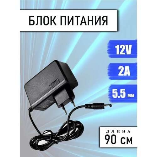 Блок питания RSDhway 12V RS016 12V2A13A 5525 35800₽