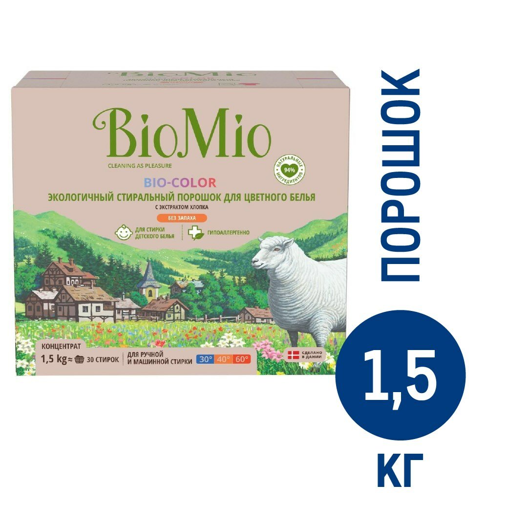 Стиральный порошок BioMio для цветного белья, 1.5кг