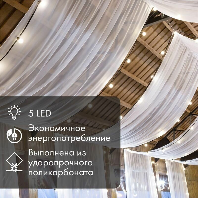 Лампа светодиодная 1Вт шар d45 5LED тепл. бел. E27 Neon-Night 405-116 - фотография № 2