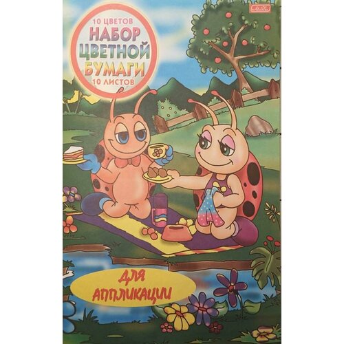 Бумага цветная А4 для аппликаций Односторонняя 10 цветов 10 листов Aladdin 65₽