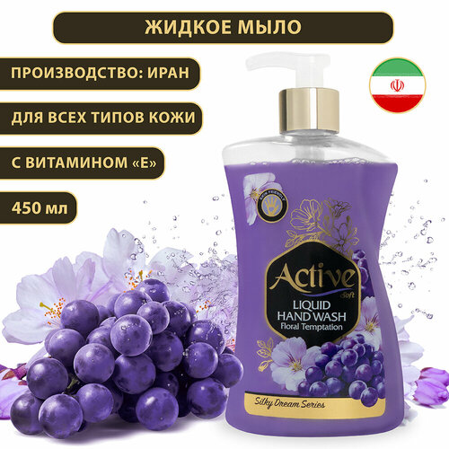 Жидкое мыло ACTIVE иран с соевым белком и витамином E Цветочный соблазн дозатор 450 мл 400₽