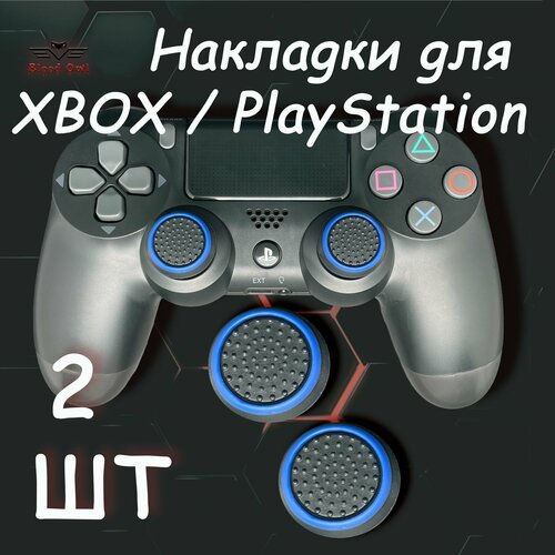Накладки на стики геймпада PS5 PS4 PS3 Xbox 360 XBOX One Thumb Grips 24900₽