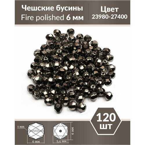 Чешские бусины, Fire Polished Beads, граненые, 6 мм, цвет: Jet Full Chrome, 120 шт.