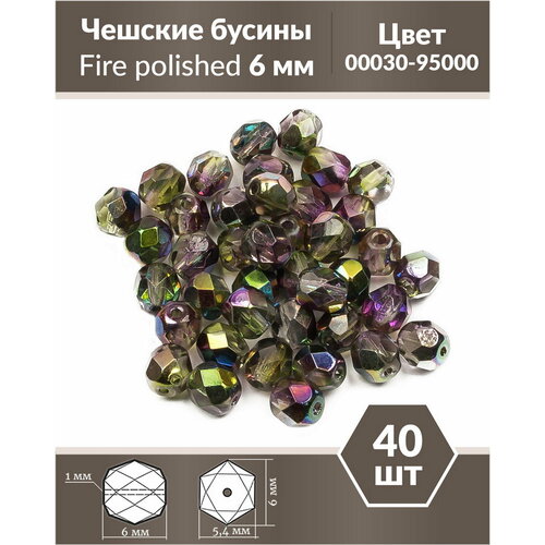 Чешские бусины, Fire Polished Beads, граненые, 6 мм, цвет: Crystal Magic Orchid, 40 шт.