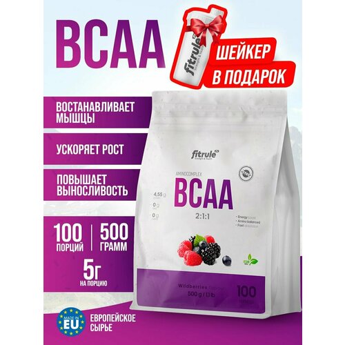 пищевой продукт algasgold brain 2 уп по 500 г 1 в подарок FitRule BCAA Лесные ягоды - натуральные аминокислоты с BCAA 500г