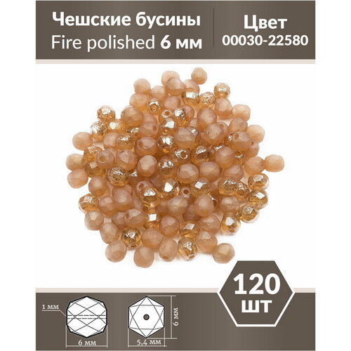 Чешские бусины, Fire Polished Beads, граненые, 6 мм, цвет: Crystal Etched Celsian Full, 120 шт.