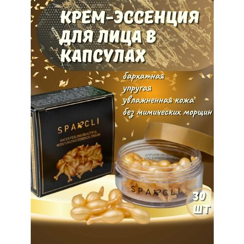 Крем для лица, увлажняющая сыворотка