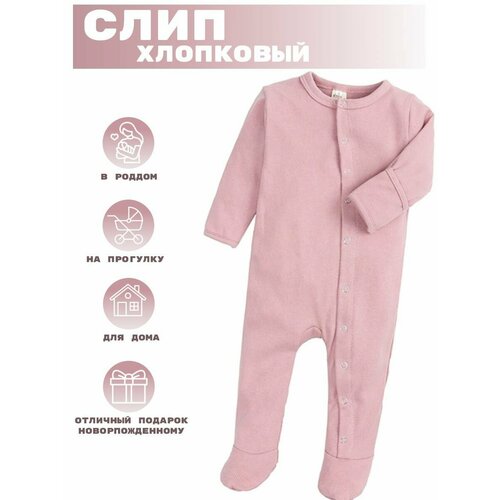 фото Комбинезон , размер 3-6 мес, розовый love showroom