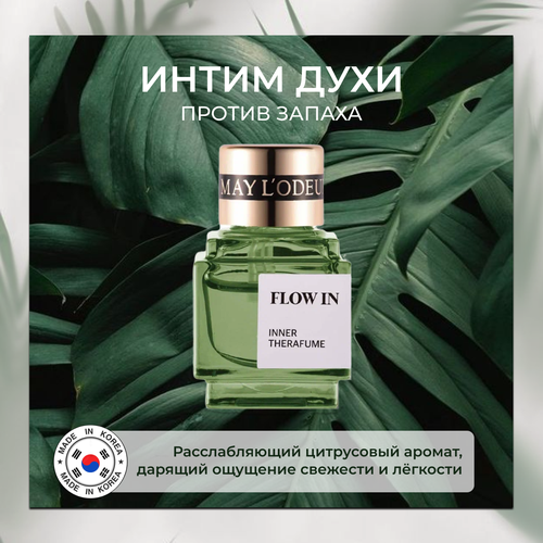 Интимное масло Inner Therafume: деликатный уход