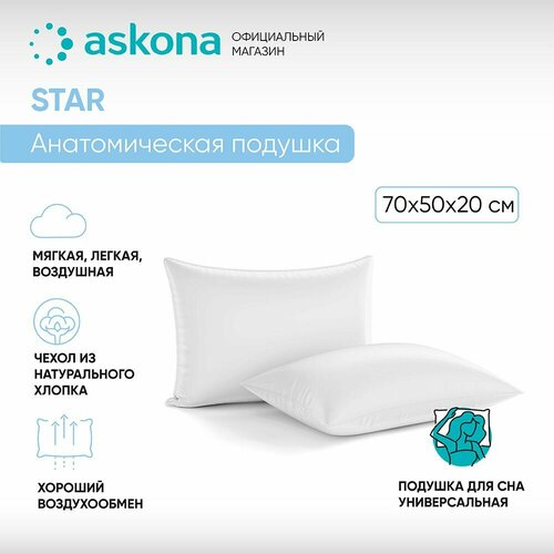 Анатомическая подушка Askona (Аскона) 070*050 Star