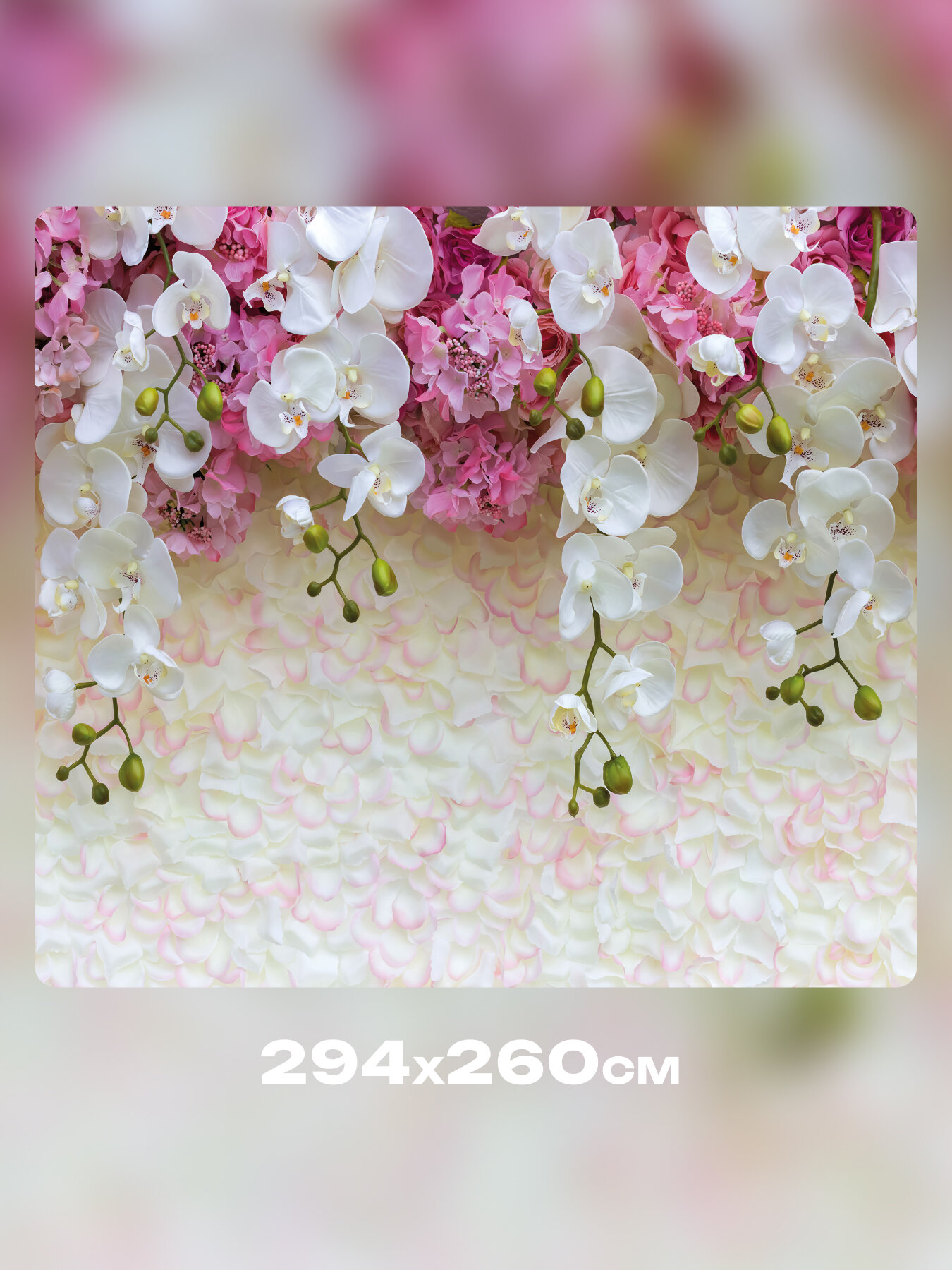 фото Фотообои для зала три д фотообои цветы, растения на стену, в детскую, гостиную, прихожую, спальню