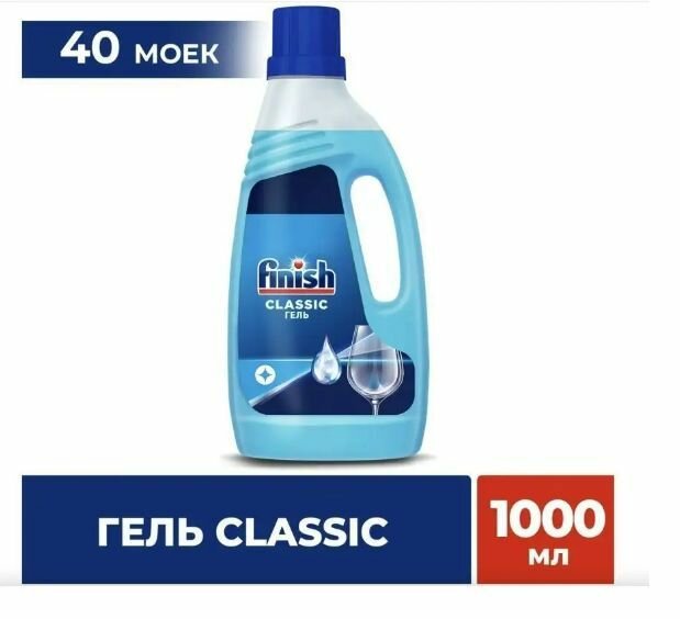 Средство для мытья посуды в пмм Finish Classic, 1000 мл — фото 4