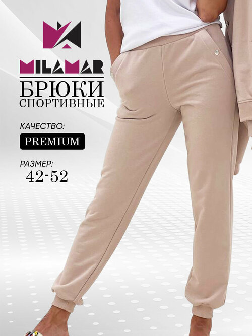 Брюки  MILAMAR, размер 48, бежевый