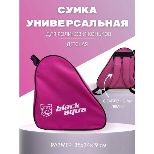 Сумка BLACK AQUA универсальная детская