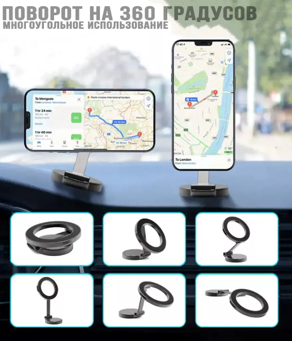 Автомобильный магнитный усиленный держатель для телефона 360 градусов для Android/iPhone 12/13/14/15/ Кронштейн с шарнирной площадкой
