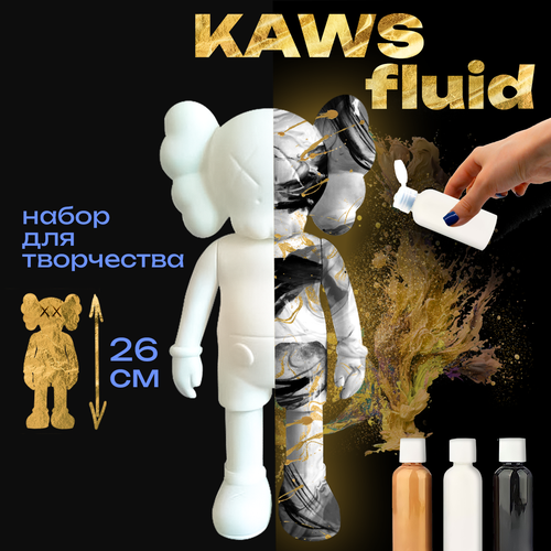 фото Новинка! kaws фигурка раскраска, игрушка 23 см, флюид арт набор для творчества для взрослых и детей, фигурки коллекционные черный, розовый, белый цвет cozy&dozy